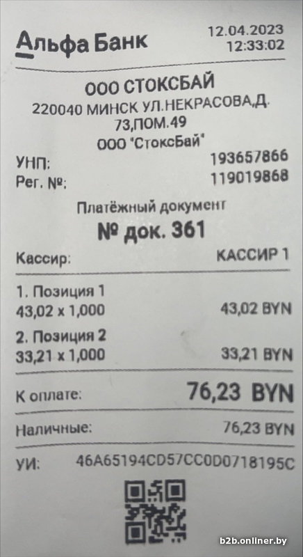 kassovijchek.jpg