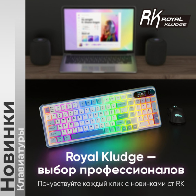 Последние новинки от Royal Kludge: модели клавиатур R75, RK-S98 и RK-M75 уже на нашем складе!