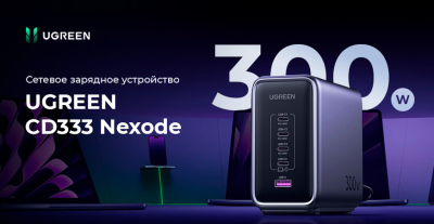 Новинка: Сетевое зарядное устройство Ugreen CD333