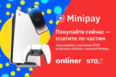 Onliner MiniPay ( при заказе через сайт onliner.by)